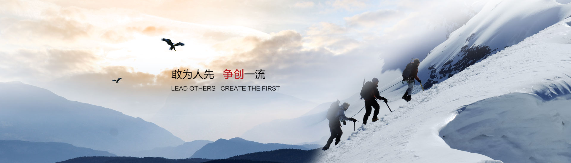 英德利敢為人先，爭(zhēng)創(chuàng)一流